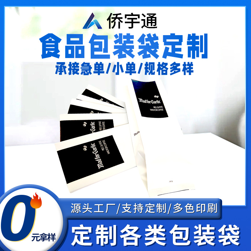 咖啡豆包装袋咖啡粉滤纸密封袋滤网排气阀袋250g500g1磅定 制logo