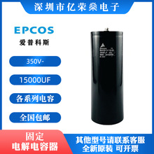 ���T��EPCOS B43458-S4159-Q2 350V15000UF ����׃�l��늽����