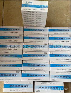 ����˹ 0.65ml�cԇ�� 0.015eu 10֧/��-�Ÿ����W�cԇ��