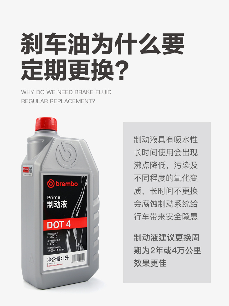 Brembo Brembo Brake Oil Dot4 Motorcycle Electric Vehicle Car Universal Disc Brake Oil Brake Fluid D0T4