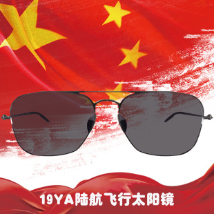 Jihua's New Polarized Sunglasses 19YA Lu/hang/sign Sunglasses Travel and Driving Sunshade Sunglasses Factory Batch
