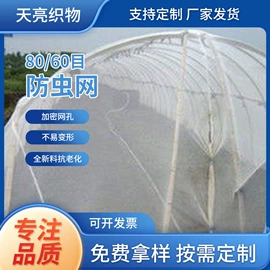 防虫网;塑料编织袋;滑轮