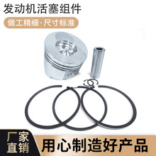 单缸风冷柴油机配件KD10F1100F活塞销卡环活塞组气缸组合环
