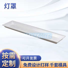 厂家定 制家用工业照明灯罩PP材质仓库吊灯外壳照明吹塑塑料灯壳