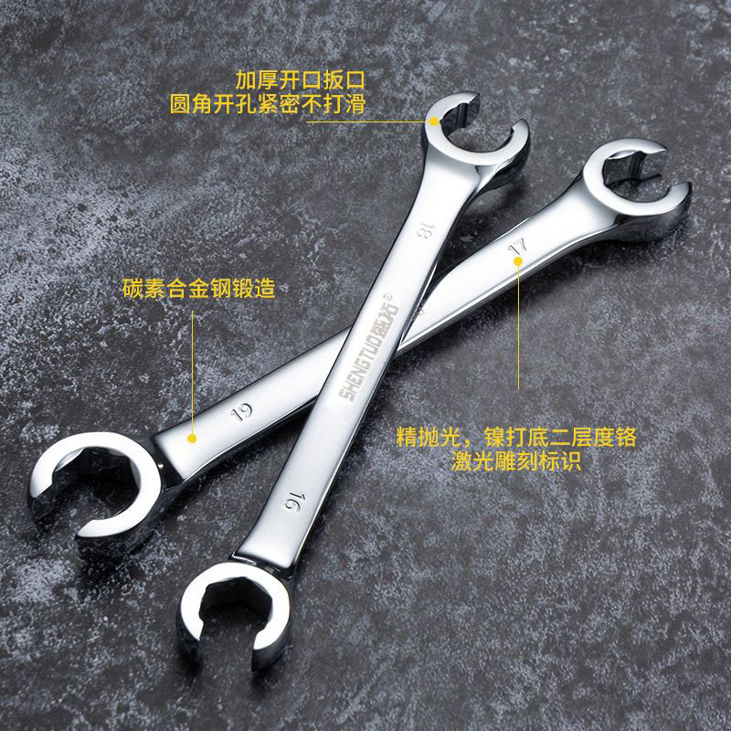 油管レンチセットフォークレンチオープンダブルヘッド両用バックルプレートマシンブレーキ油管解体ツール|undefined