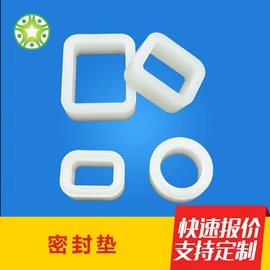 工业橡胶;橡胶密封圈;橡胶密封垫