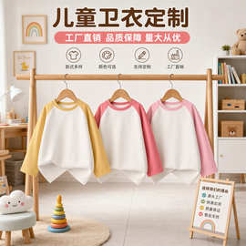 插肩拼色T恤定制款儿童长袖衣服光版圆领打底衫男女童服厂家直供