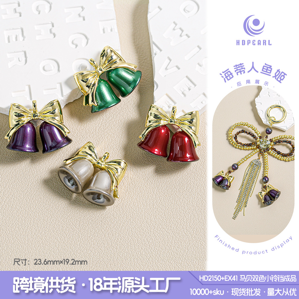 Heidi casa aleación campana joyería colgante colgante pequeña fragancia viento goteo de aceite joyería de Navidad accesorios llaveros de cadena de teléfono móvil