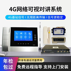 其他楼宇对讲;非可视对讲