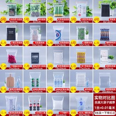 20-micron PE self-sealing bags: Transparent, thickened plastic storage & sealing pouches—ideal for food portioning and packaging—wholesale available