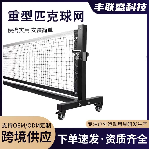 Heavy-Duty Pickleball Net for Competition, Professional Portable Mobile Pickleball Net Stand with 60 Tubes