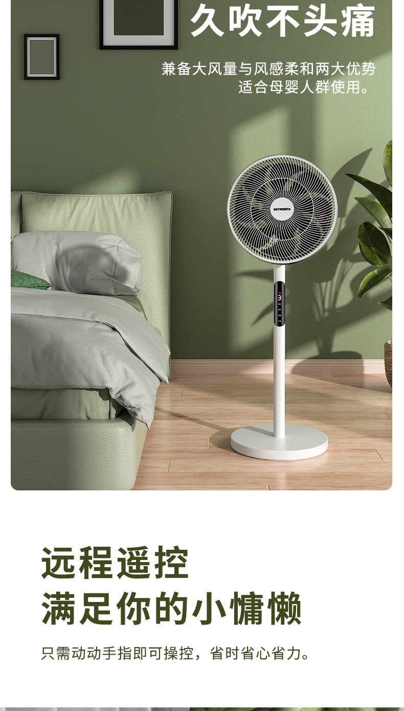 创维强力立式电风扇遥控大风力定时落地扇节能省电落地风扇批发-阿里巴巴