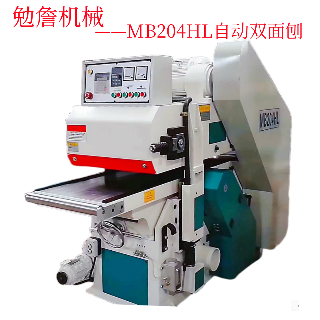 勉詹木工MB204L双面压刨机MB450B全自动双面刨重型螺旋刨刀刨板机