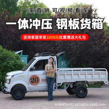 低速四轮电动货车油电两用四轮车皮卡车快递车小四轮箱货车拉货车
