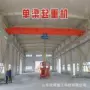 桥式单梁欧式电动行吊