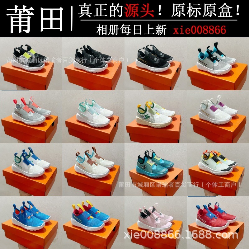 Uşaq üçün idman ayaqqabısı, yüngül slip-on model