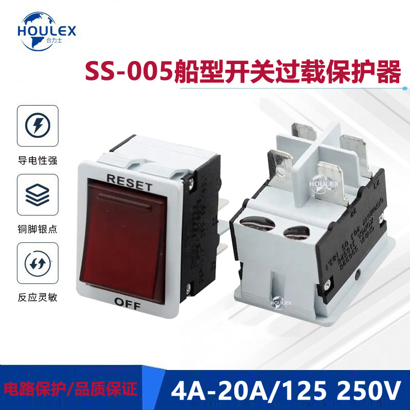 过载过流保护器 船型翘板开关带LED指示灯 两路4PIN 银触点SS-005