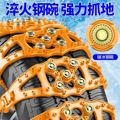 Honglaijia car tire anti-skid Tire snow chain