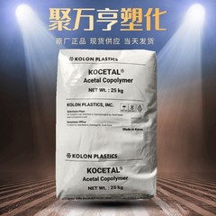 ポン韓国ケロン k100 k300 耐摩耗性ポリオキシメチレン