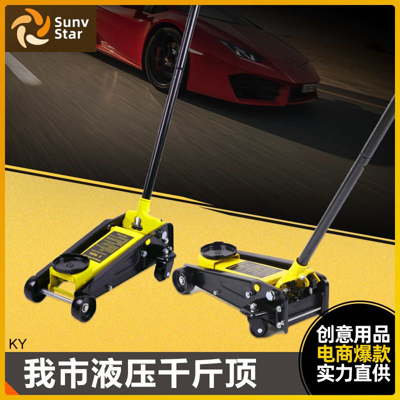 卧式液压千斤顶家用立式千斤顶油压千斤顶小汽车用千金顶立顶工具
