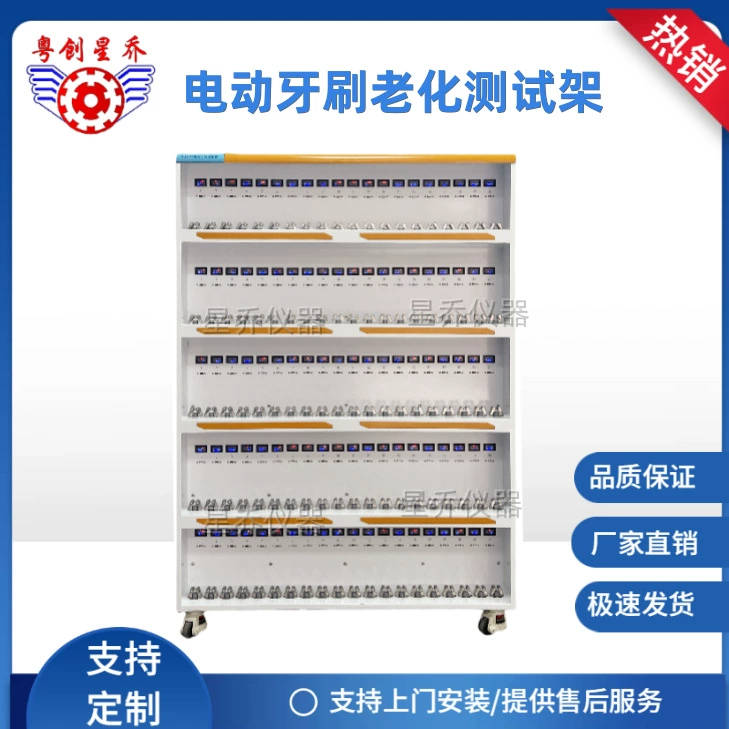 Электрическая зубная щетка комплексная машина для испытания на старение Машина для испытания на срок службы зубной щетки Электрический шкаф для старения
