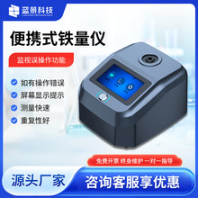 便携式铁量仪润滑油铁磁颗粒检测仪机械磨损预防监测蓟管式铁谱仪