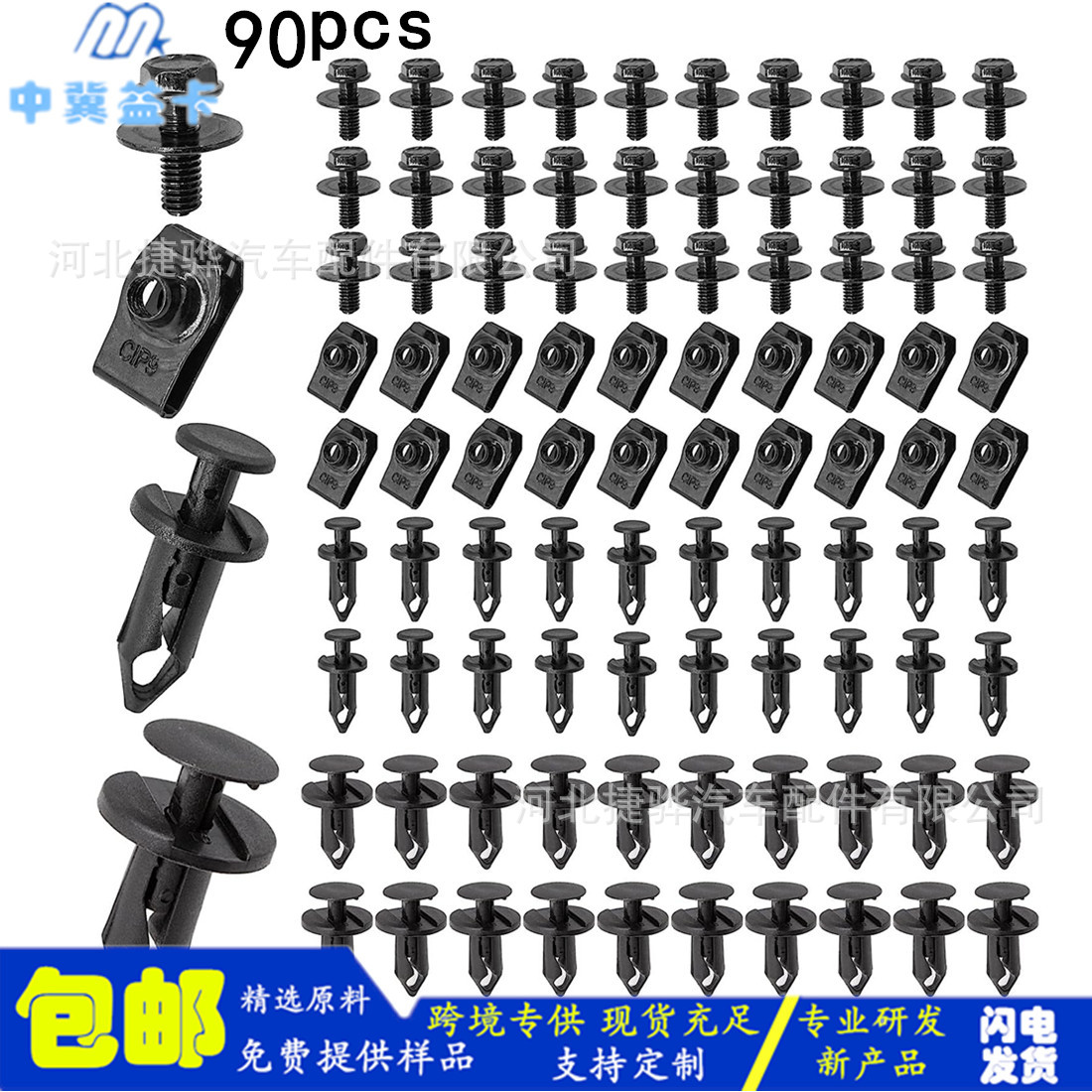 90PCS车身螺栓U型螺母夹M6发动机底盖下保险杠挡泥板衬垫固定器夹