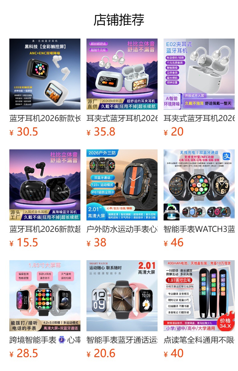 蓝牙耳机2026新款触屏双降噪长续航运动无线蓝牙耳机华强北耳机
