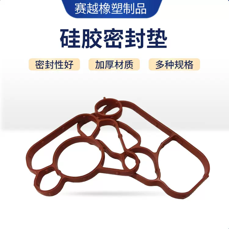 06L115441 06L117070汽车大众机油散热器密封垫硅胶氟胶