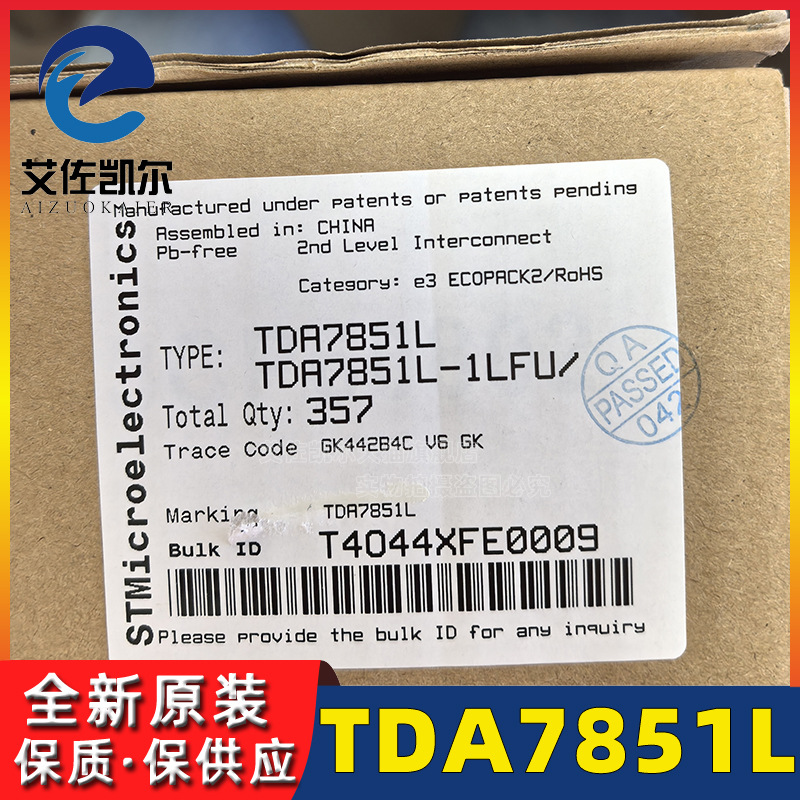 全新原装 ST TDA7851L 汽车功放芯片 音频放大器 ZIP-25 保证原装