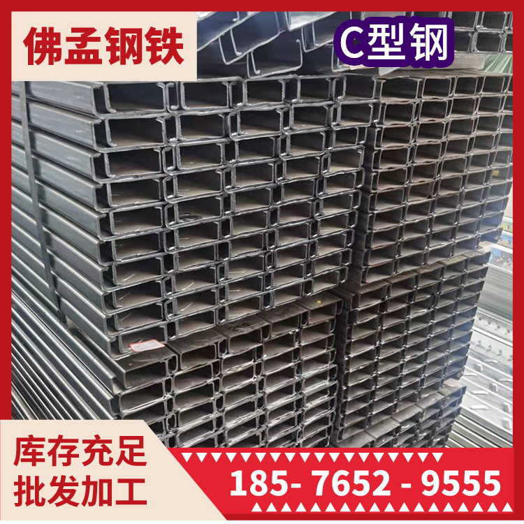 顺德乐从c型钢 c型槽 镀锌 冲孔打孔 一件也发 加工生产
