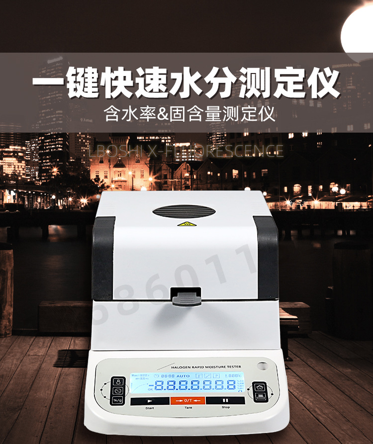 ROHS版水分仪_05.jpg