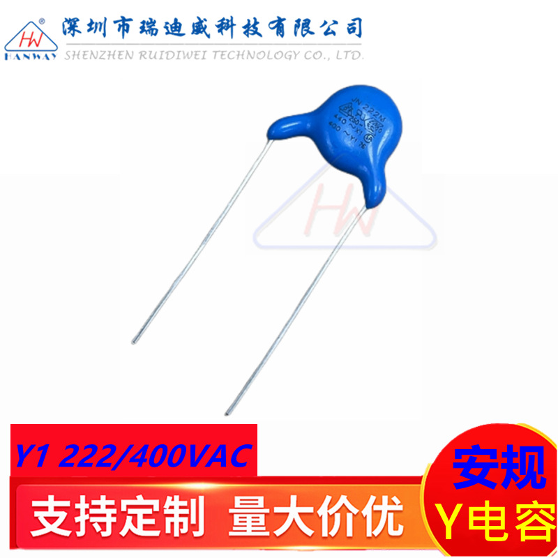安规陶瓷Y电容 Y1 222M400VAC 2200PF 2.2NF 400V222M 脚距P=10MM