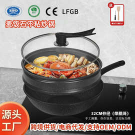 现货批发平底锅铁锅燃气灶炒菜锅烹饪锅麦饭石炒锅锅具套装不粘锅