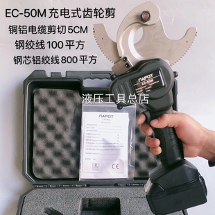 EC-50M���ʽ�X݆���� 늄Ӽ�݆�е� ��|�� �~�X��|䓽g���p��