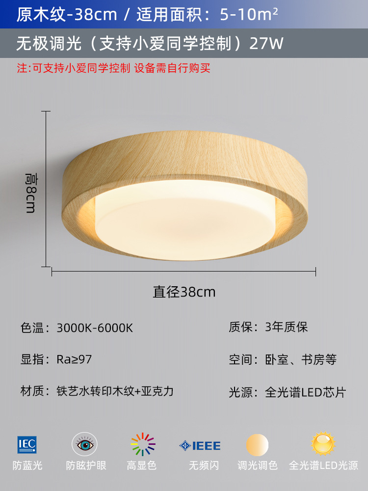 Lámpara de techo de dormitorio, estilo antiguo, pasillo de color nogal retro americano, lámpara de habitación de libro de dormitorio principal, protección ocular de espectro completo, súper brillante