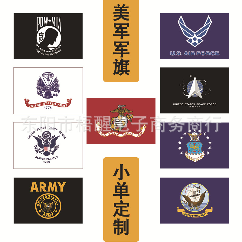 亚马逊 TEMU美国军旗海军陆军太空军旗帜红海军战队POW MIA战俘旗
