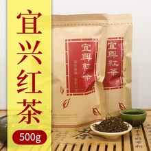 宜兴红茶 茶叶 2023新茶春茶宜兴红茶 赛金骏眉500g散装包邮