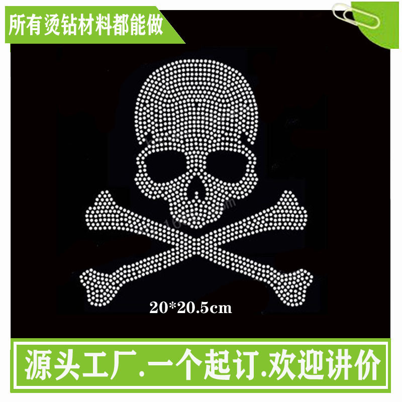 大尺寸潮牌骷髅头烫钻图 　T恤服装鞋帽烫石排图个性大Skull炫钻