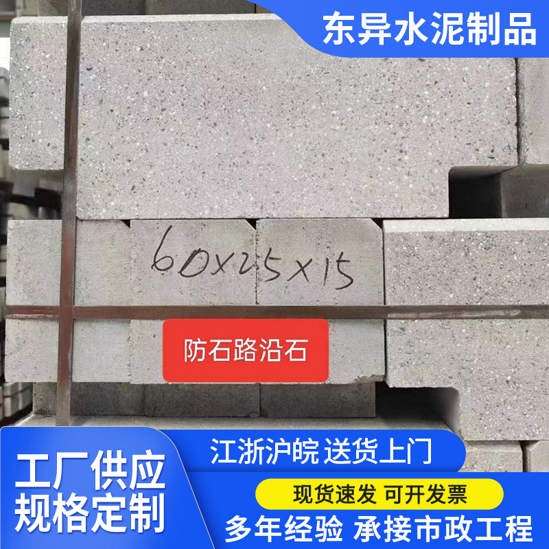 路沿石天然花岗岩石材道路石材花岗岩加 工马路侧石厂家批发