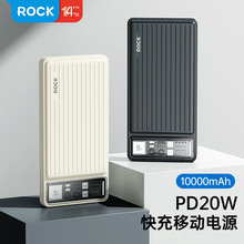 ROCK洛克自带线迷你充电宝 PD20w双向快充大功率冲电移动电源便携