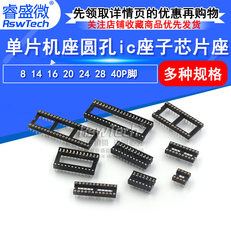 IC socket integrated block direct plug DIP single chip microcomputer chip round hole base 8p 14 16 20 28 40p foot IC socket integrated block direct plug DIP single chip microcomputer chip round hole base 8p 14 16 20 28 40p foot