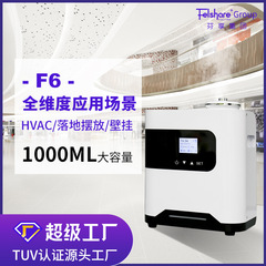 Bluetooth Aroma Diffuser Commercial Metal Wall-Mounted Model Can Be Placed Directly and Can Be Integrated with Fresh Air System Smart Aroma Machine