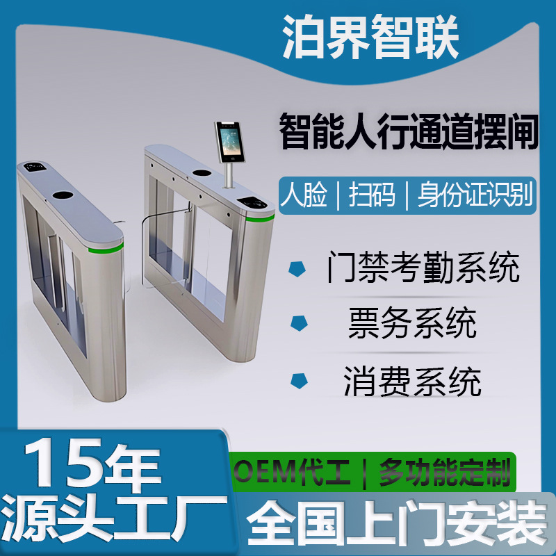 人行通道小摆闸人脸识别校园系统闸机写字楼进出入口定制自动门