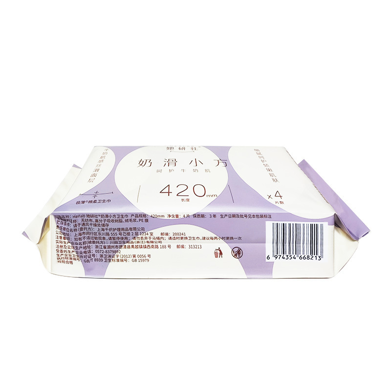她研社卫生巾奶滑小方丝薄夜用4片420mm绵柔大姨妈巾整箱批发8213|undefined