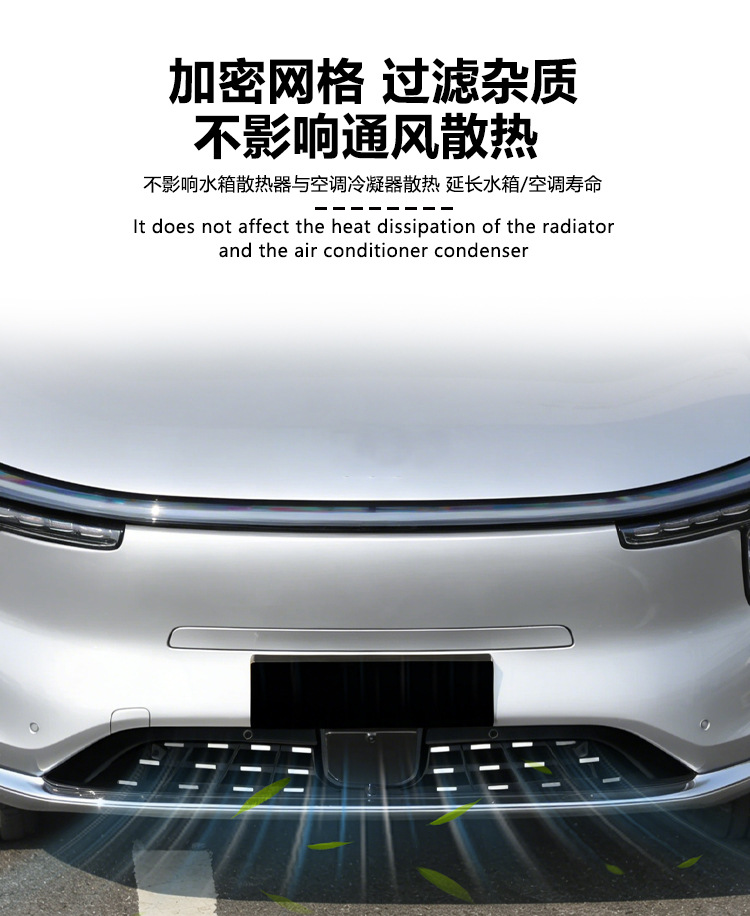 26 Models of Zhiji Ls9/8 Front Grille Water Tank Protective Cover Anti-Insect and Anti-Lint Modification Accessories for Cars