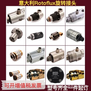 ROTOFLUX �_�ظ�˹���D���^S08-300-01R