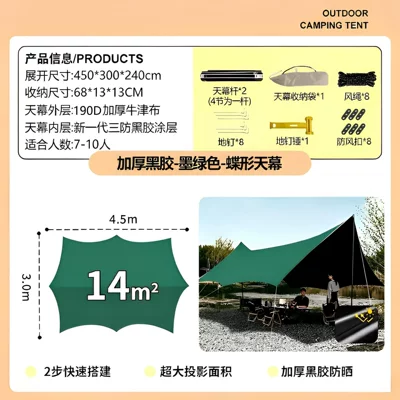 6-15 Person Butterfly-shaped Sunshade, Avtomobil yan çətirləri - green-vinyl-345-octagonal-sun-protection-and-shade-canopy
