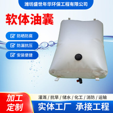 软体油囊便携移动密封防漏柔性油袋工地野外临时柴油汽油储存囊