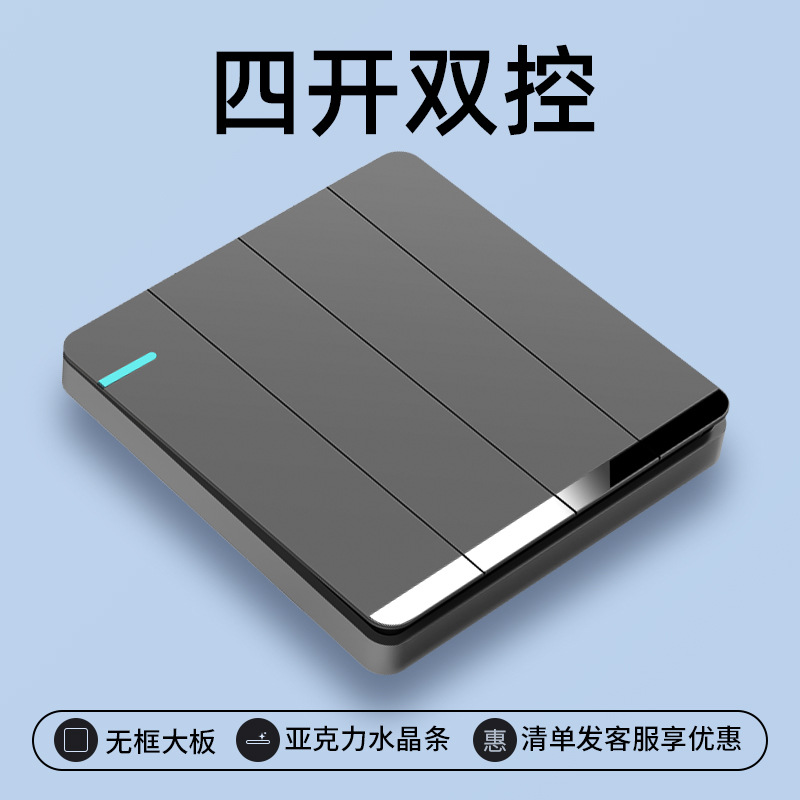 Four open dual control